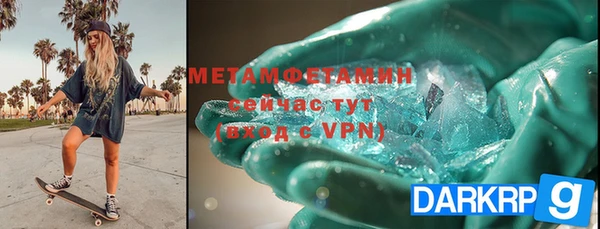 мяу мяу кристалл Шарыпово